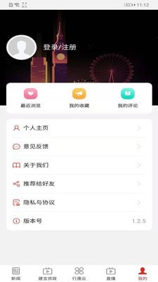 行唐拼车游戏截图5