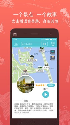 行鸽旅游游戏截图2