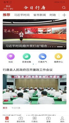 行唐拼车游戏截图1