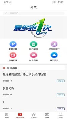 行唐拼车游戏截图2