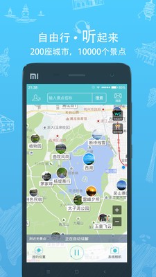 行鸽旅游游戏截图1