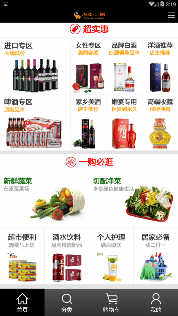 西双一购游戏截图3