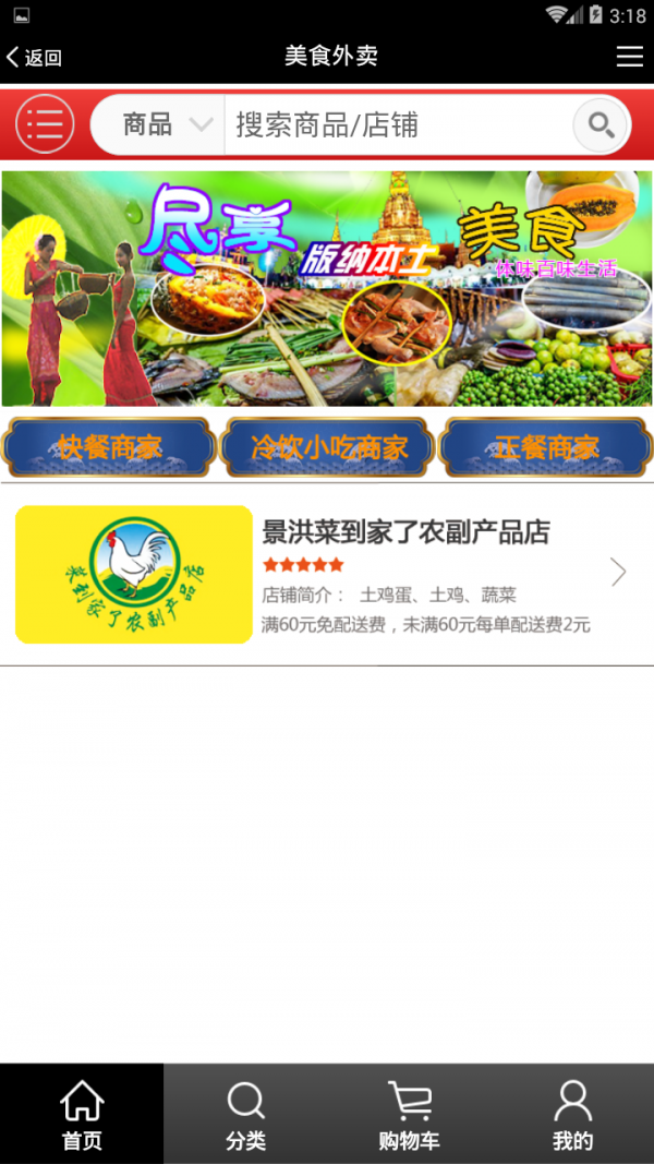 西双一购游戏截图1