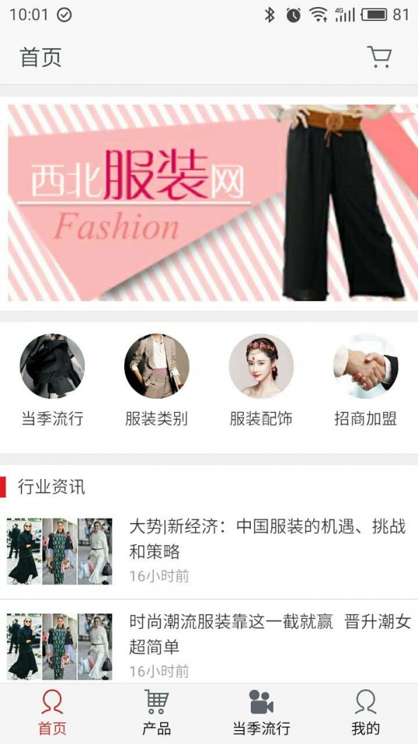 西北服装网游戏截图1