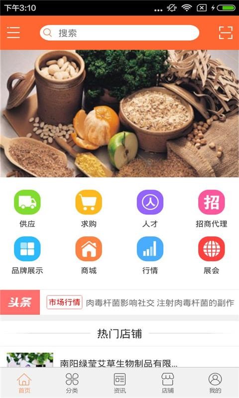 西北保健食品游戏截图1