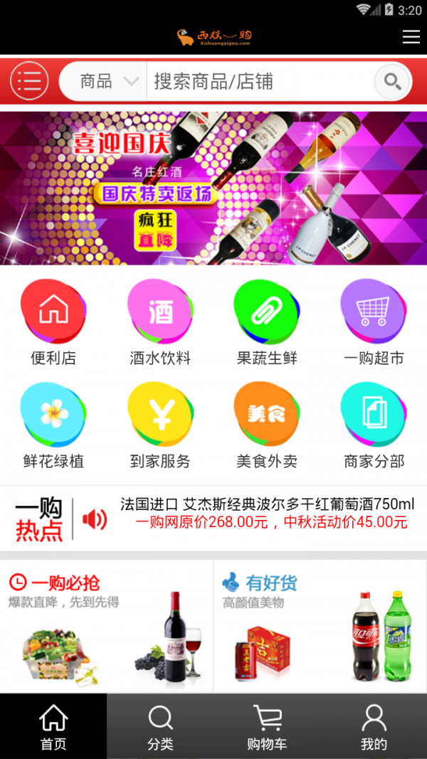 西双一购游戏截图4