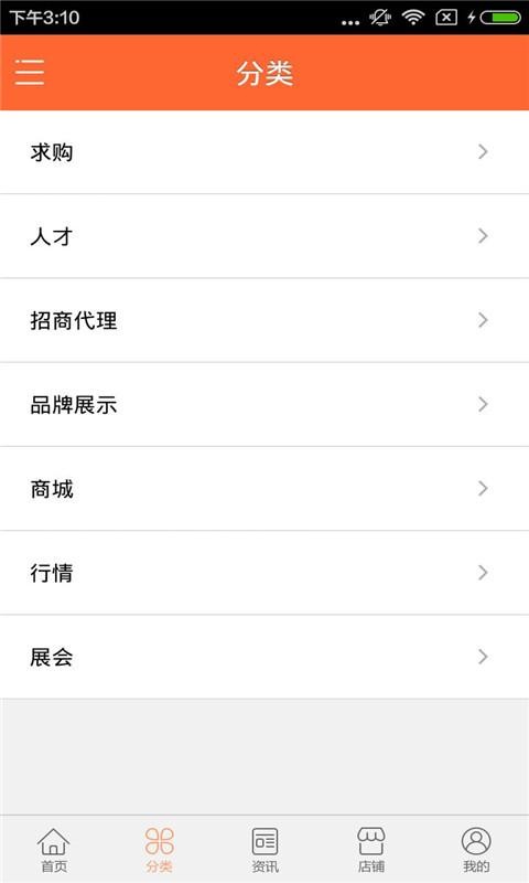 西北保健食品游戏截图3