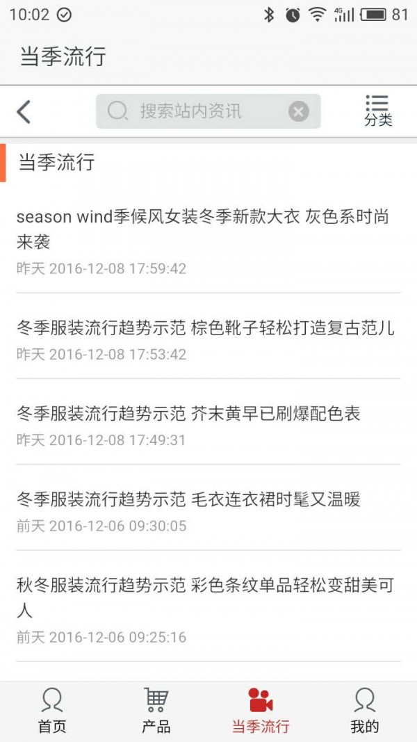 西北服装网游戏截图3