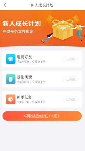 赚钱咯游戏截图1