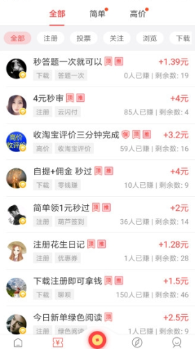 赚钱咯游戏截图2