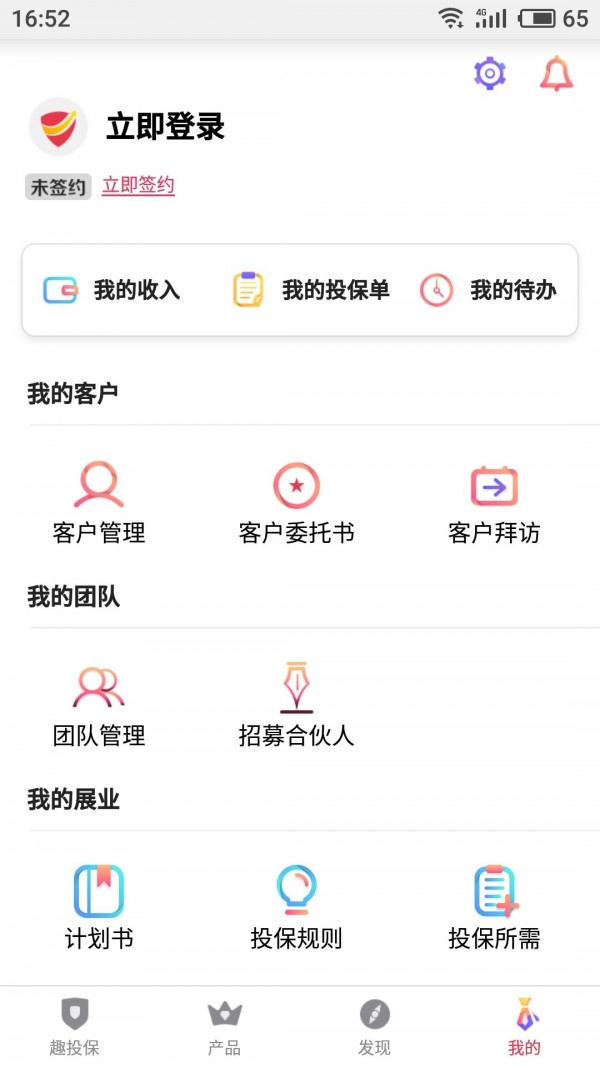 趣投保游戏截图4