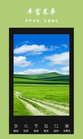 趣修图游戏截图3