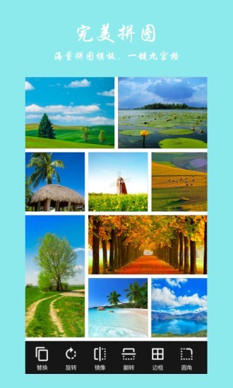 趣修图游戏截图1