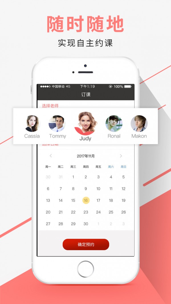 达卡课堂游戏截图1