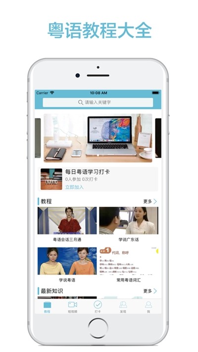 轻松说粤语游戏截图2