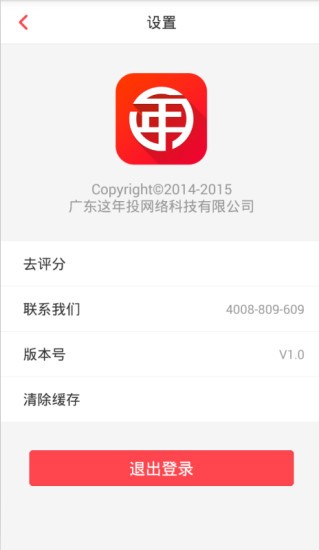 这年投游戏截图1