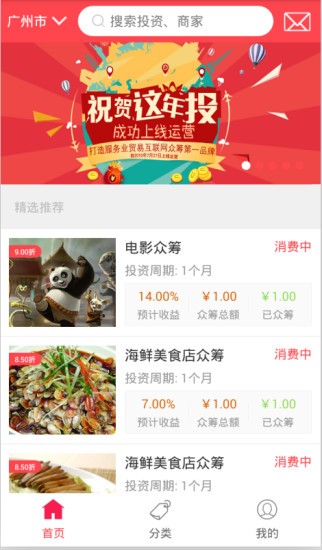 这年投游戏截图2