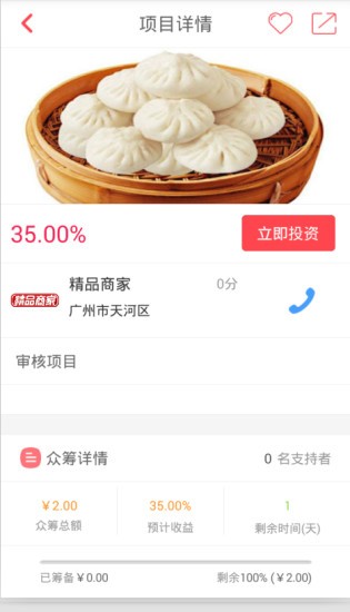 这年投游戏截图3