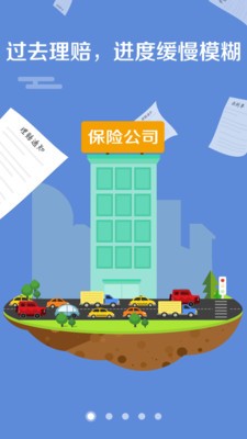 速赔宝游戏截图1