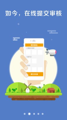 速赔宝游戏截图2