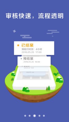 速赔宝游戏截图3