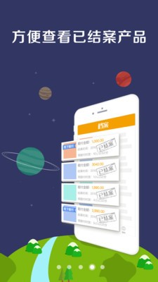 速赔宝游戏截图4