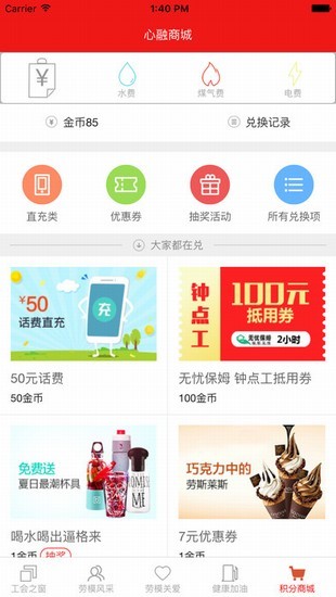 金融e家游戏截图4