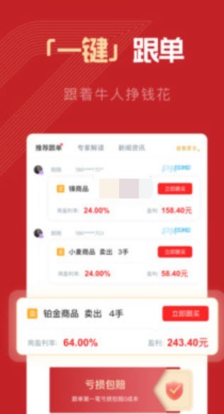 金惠友游戏截图3