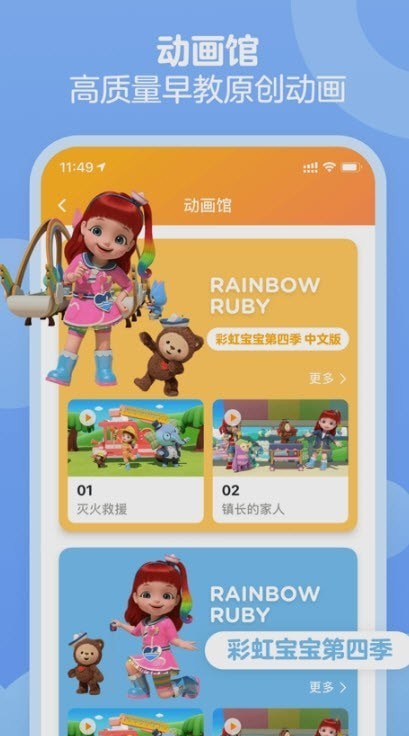 金宝贝早教游戏截图1