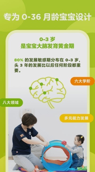 金宝贝早教游戏截图2