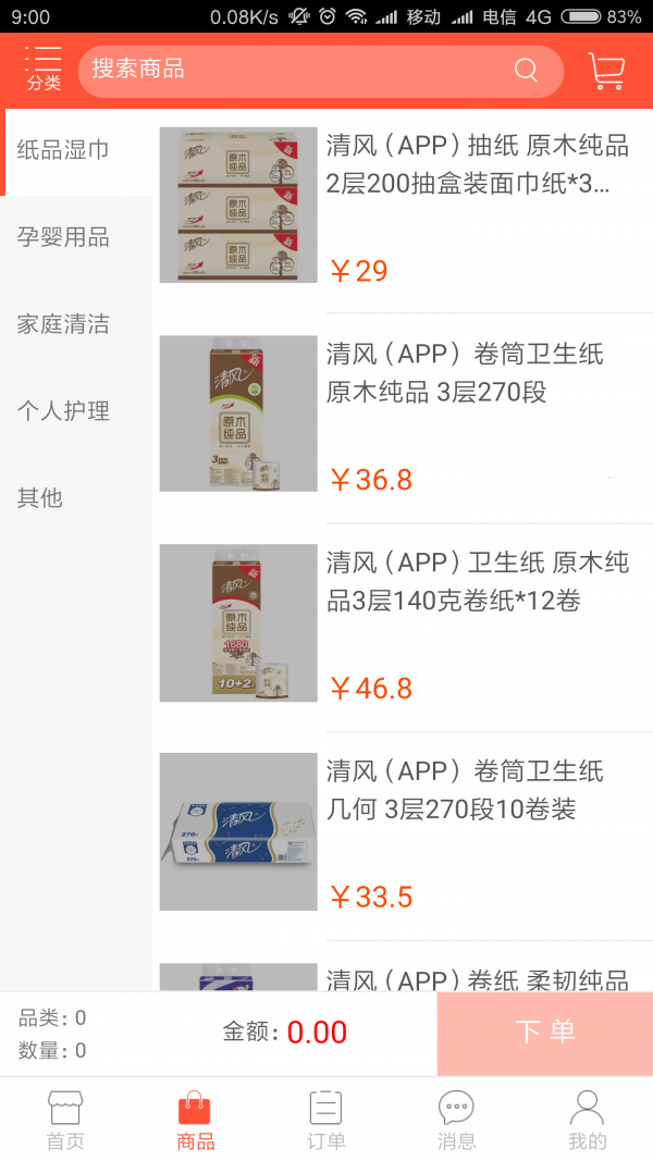 鑫蕾淘购游戏截图2