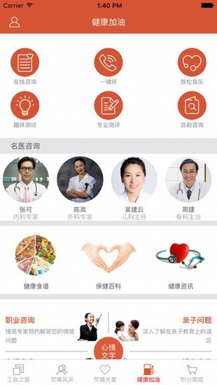 金融e家游戏截图5