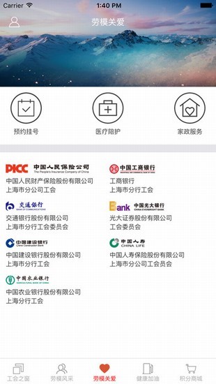 金融e家游戏截图3