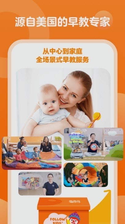 金宝贝早教游戏截图3