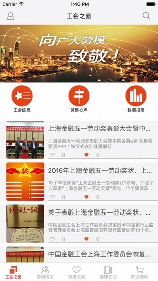 金融e家游戏截图1