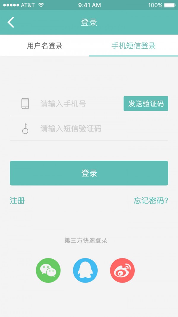 钱途帮游戏截图2