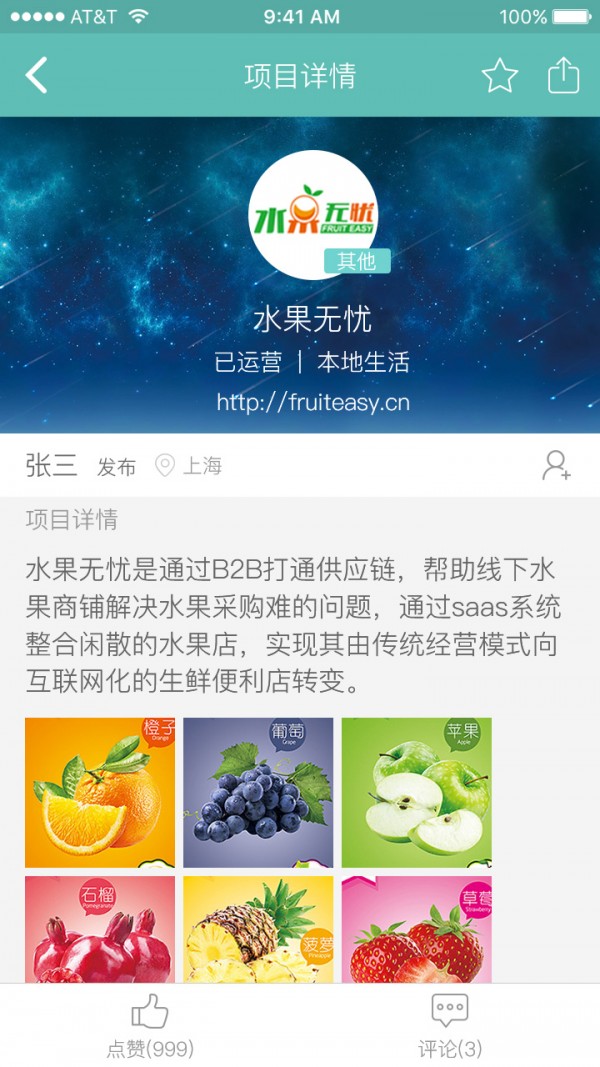 钱途帮游戏截图5