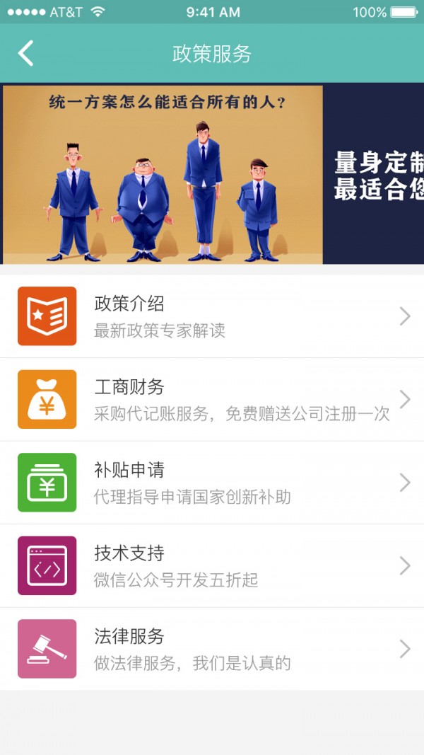 钱途帮游戏截图3