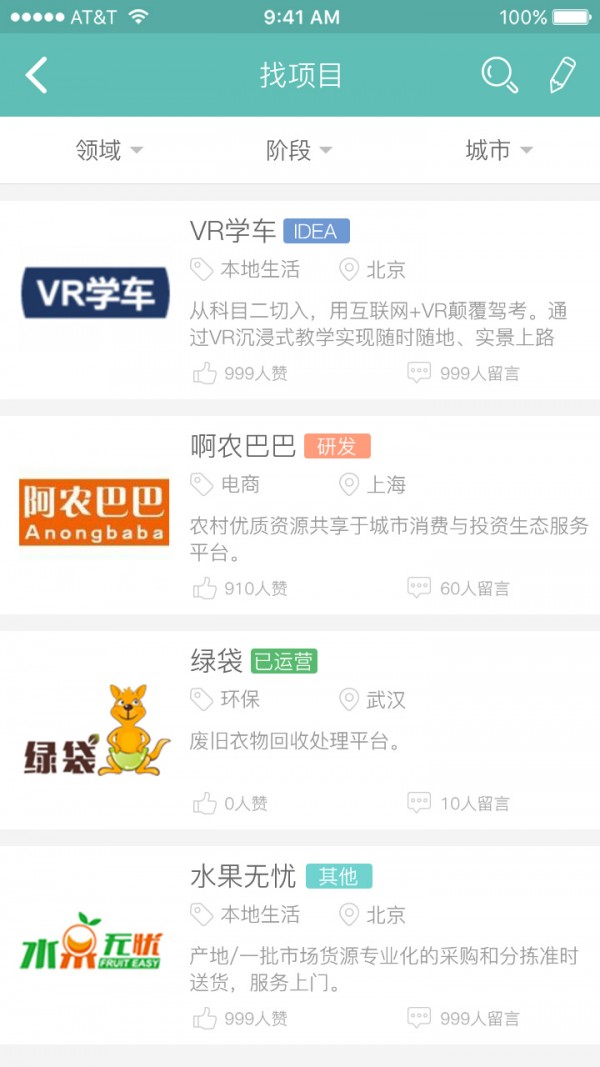 钱途帮游戏截图4