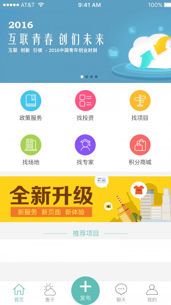 钱途帮游戏截图1