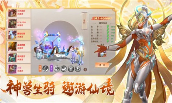 万剑至尊决战巅峰游戏截图2