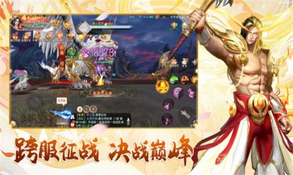 万剑至尊决战巅峰游戏截图4