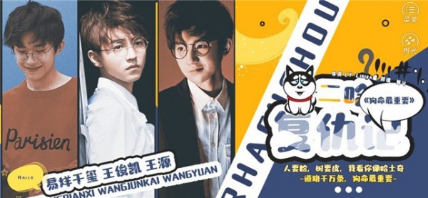 二哈复仇记游戏截图3