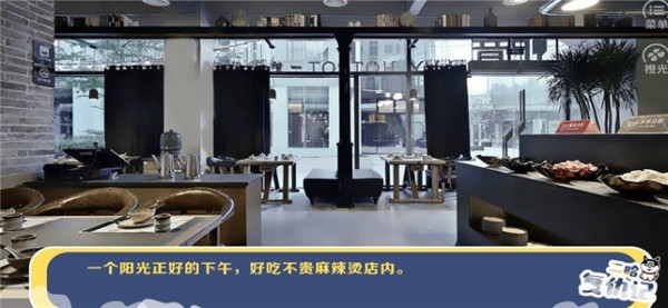 二哈复仇记游戏截图2