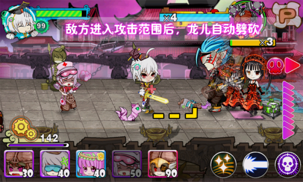 二次元激战游戏截图2