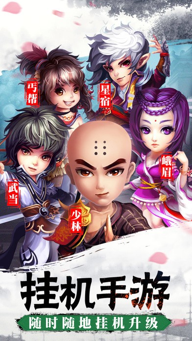 侠客无双游戏截图1