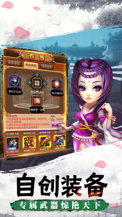 侠客无双游戏截图2