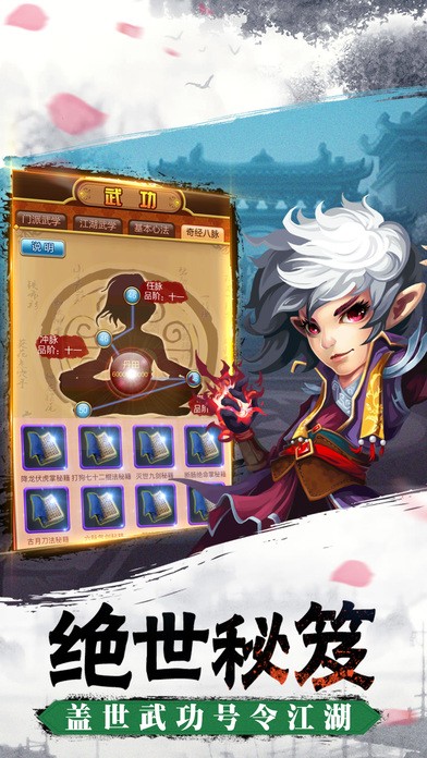 侠客无双游戏截图5