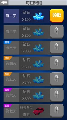 全民漂移无限版游戏截图4