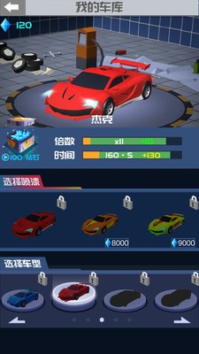 全民漂移无限版游戏截图1